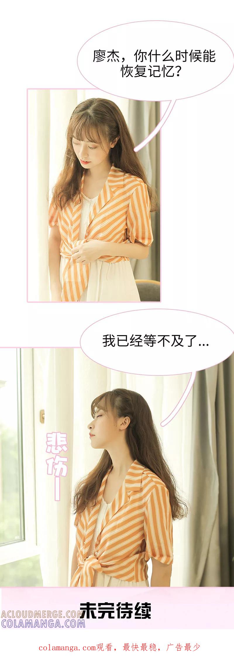 第37话-高冷总裁是蛇精病-剧能玩（第8张）