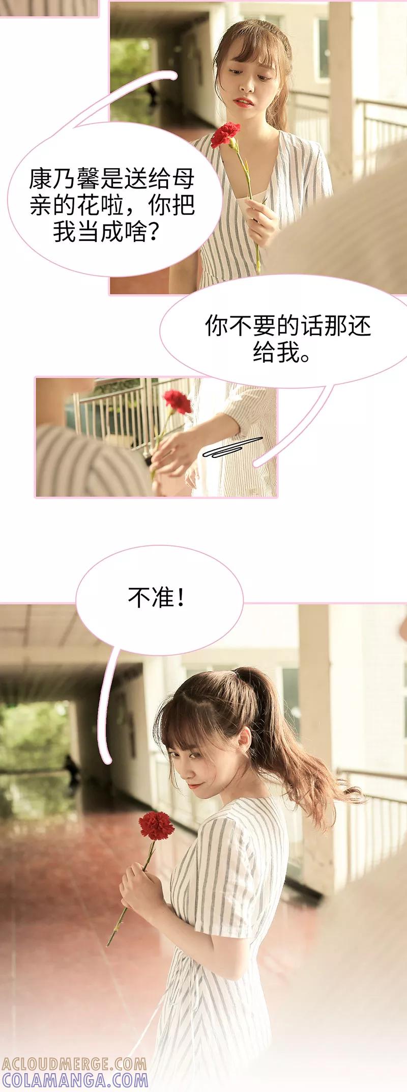第38话-高冷总裁是蛇精病-剧能玩（第8张）