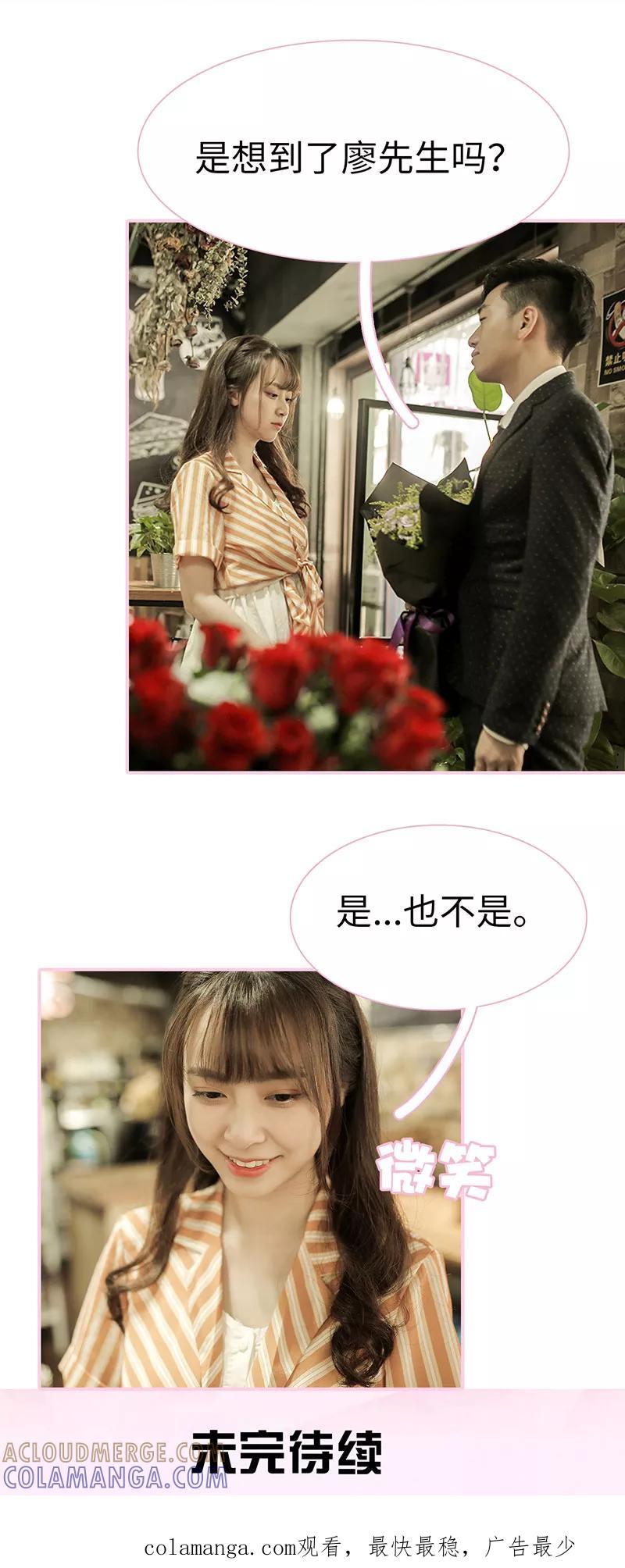 第38话-高冷总裁是蛇精病-剧能玩（第9张）