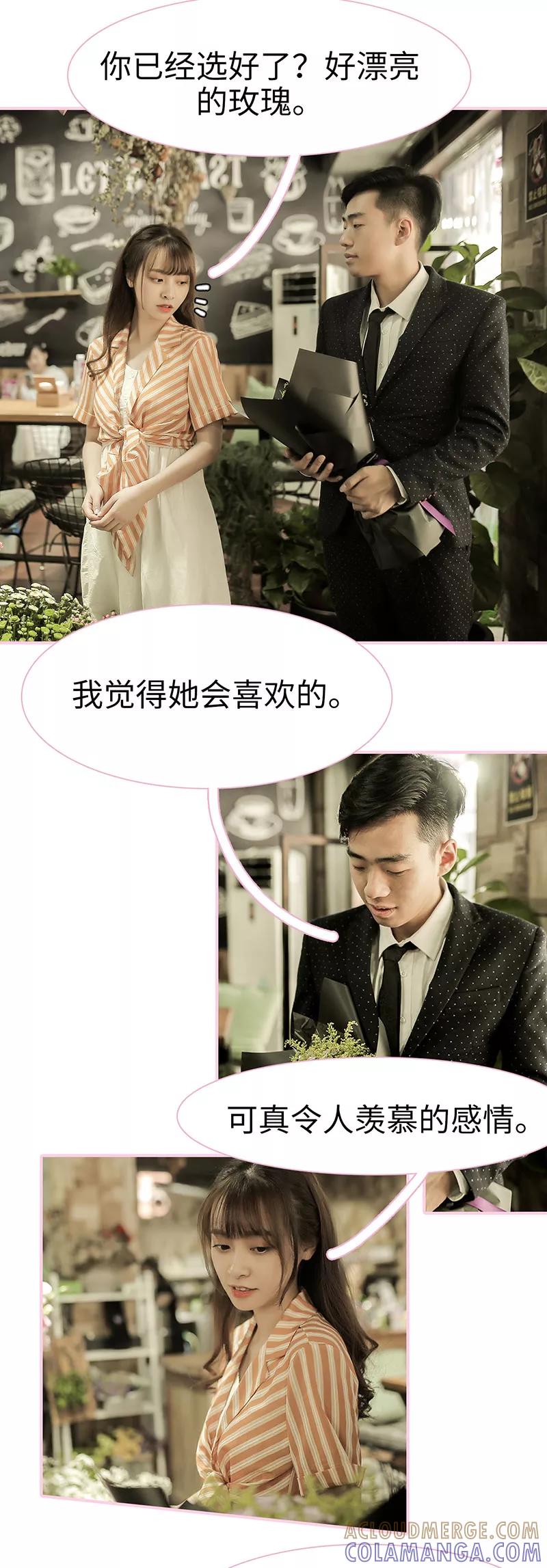 第38话-高冷总裁是蛇精病-剧能玩（第5张）