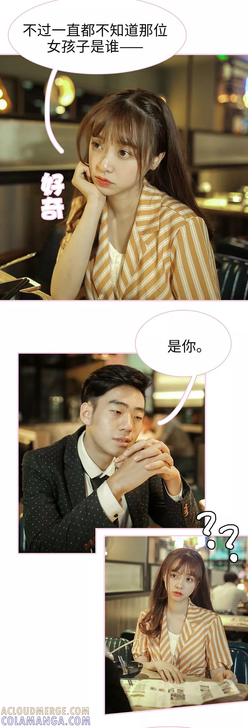 第39话-高冷总裁是蛇精病-剧能玩（第4张）