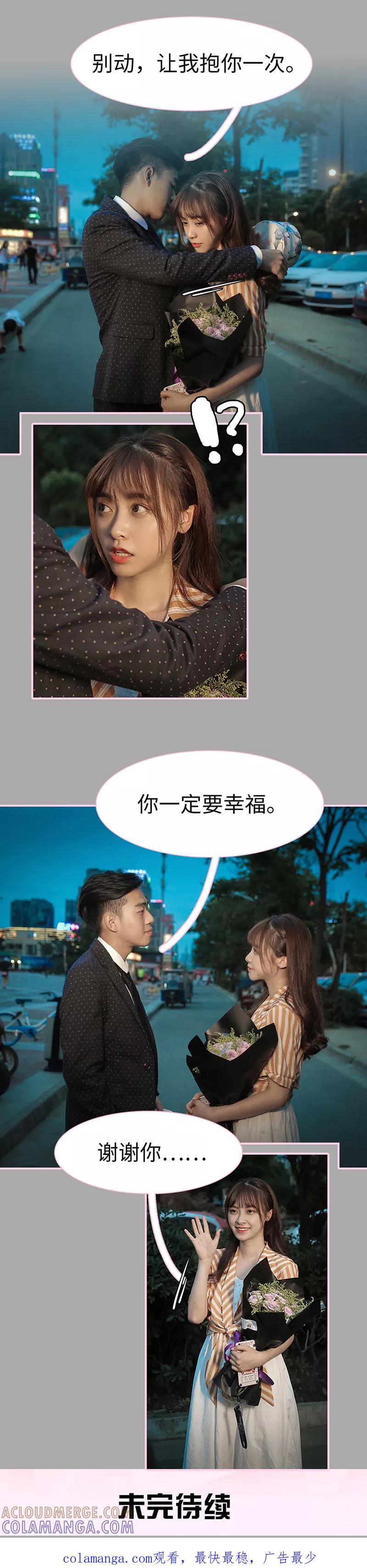 第39话-高冷总裁是蛇精病-剧能玩（第8张）