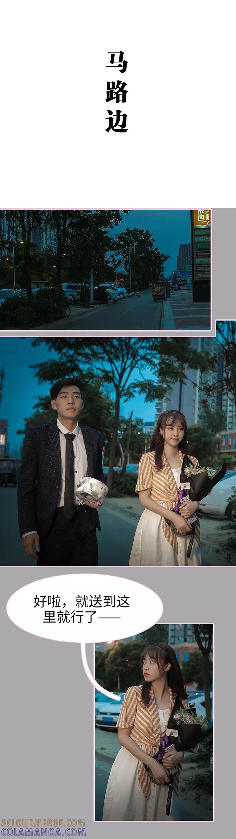 第39话-高冷总裁是蛇精病-剧能玩（第7张）