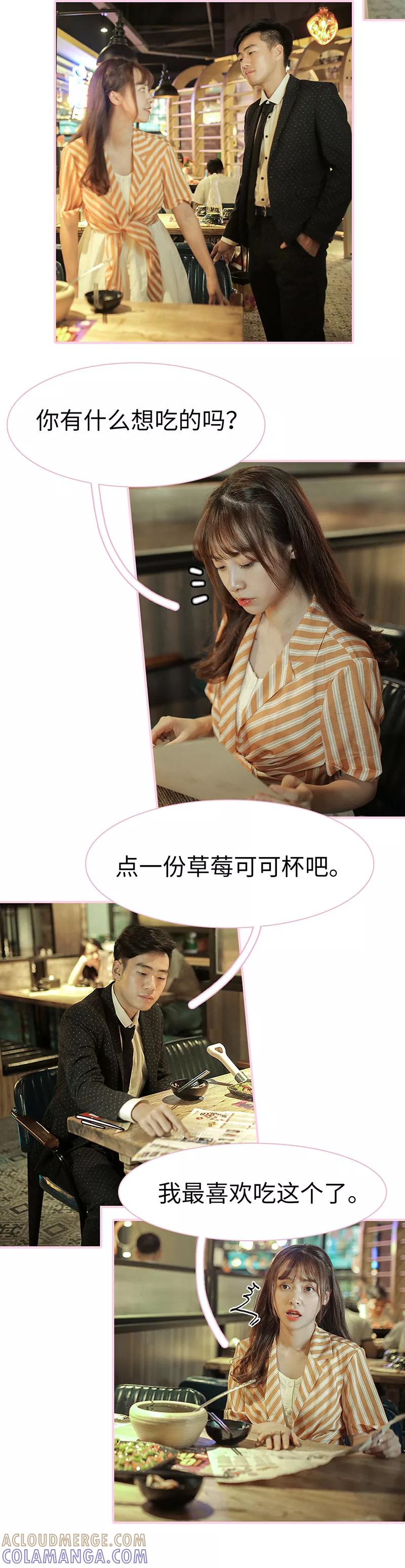 第39话-高冷总裁是蛇精病-剧能玩（第2张）