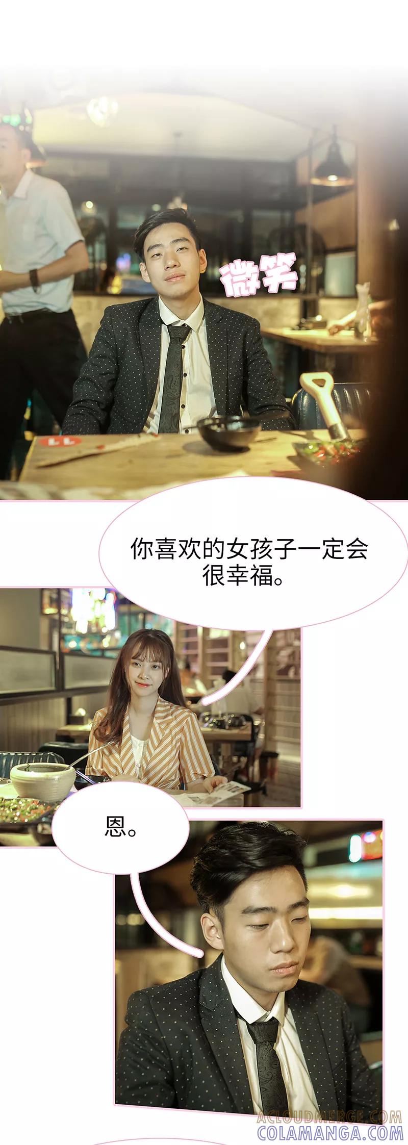 第39话-高冷总裁是蛇精病-剧能玩（第3张）