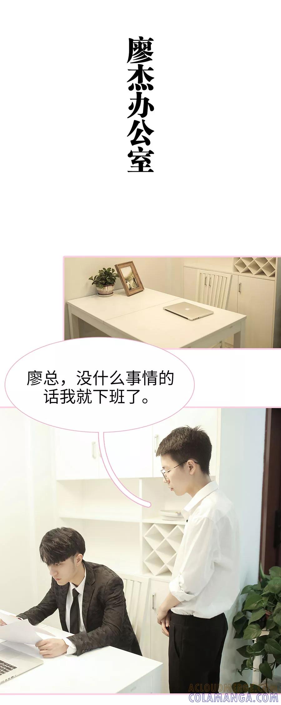 第40话-高冷总裁是蛇精病-剧能玩（第4张）