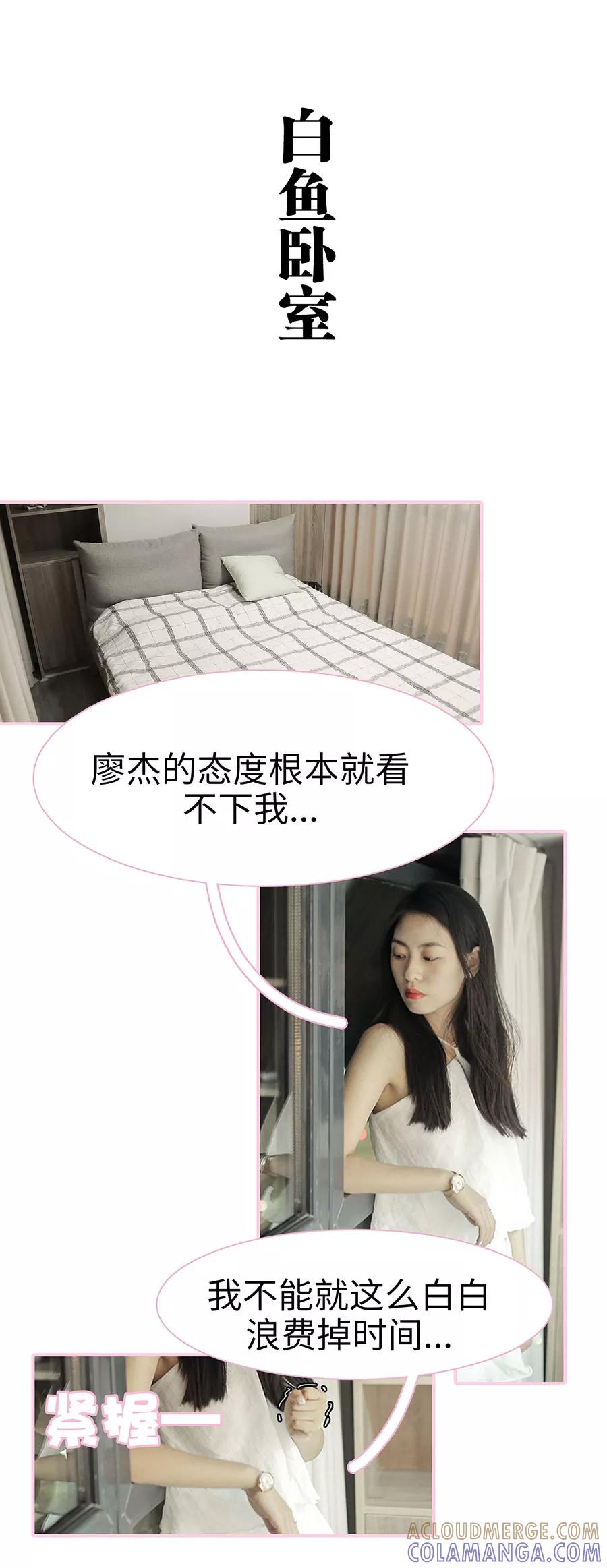 第40话-高冷总裁是蛇精病-剧能玩（第6张）