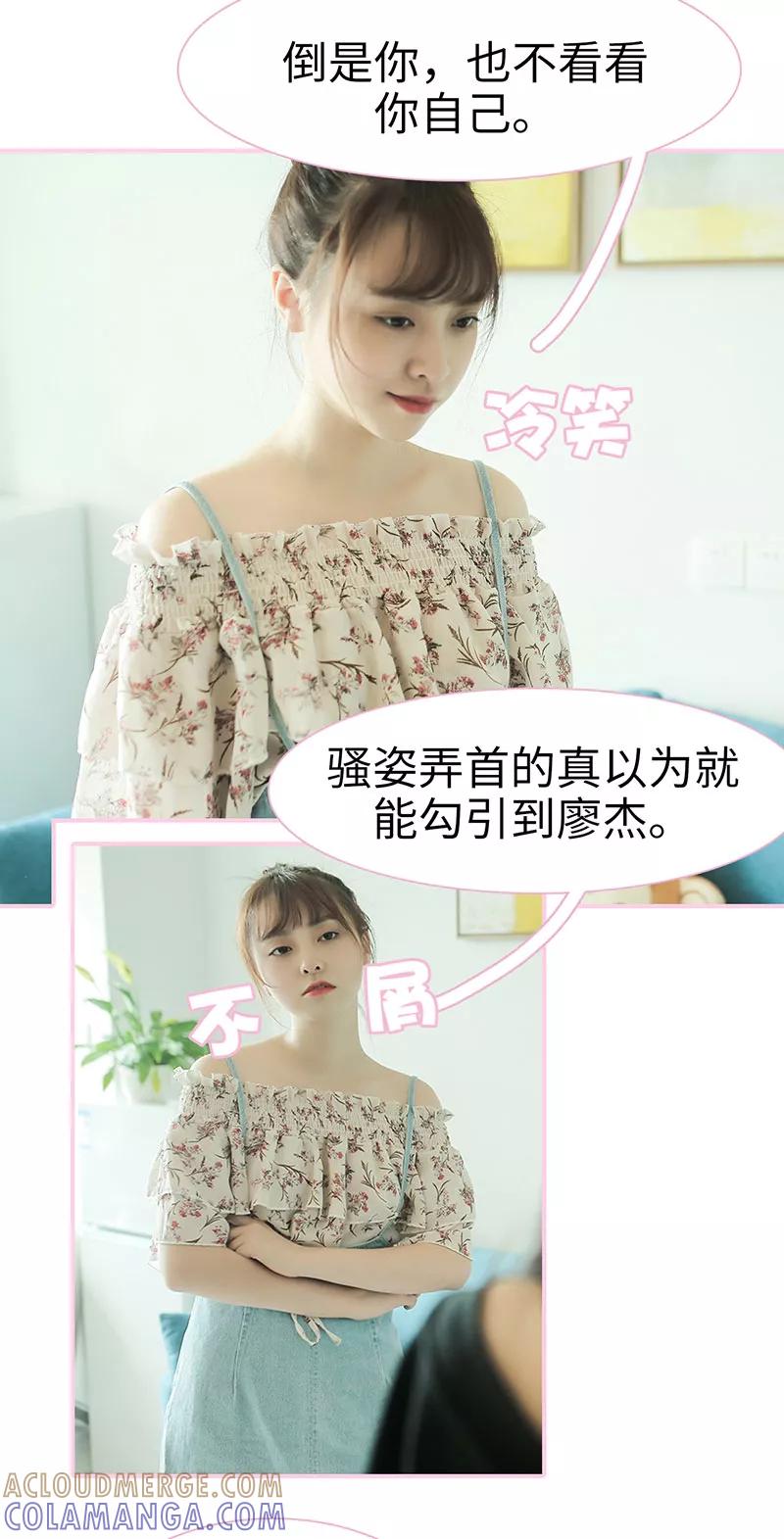 第41话-高冷总裁是蛇精病-剧能玩（第8张）