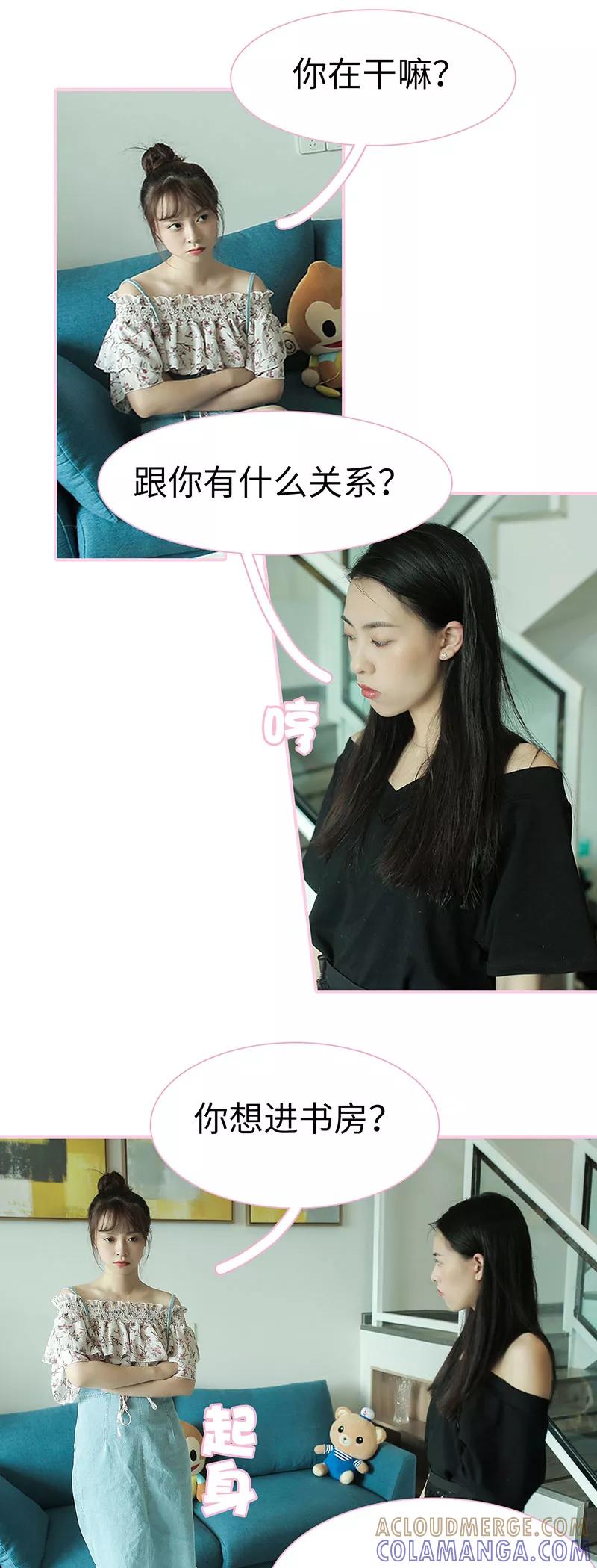 第41话-高冷总裁是蛇精病-剧能玩（第3张）