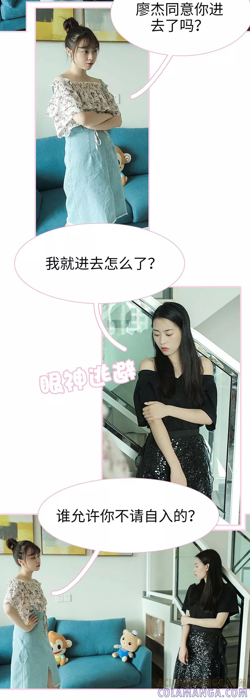 第41话-高冷总裁是蛇精病-剧能玩（第4张）