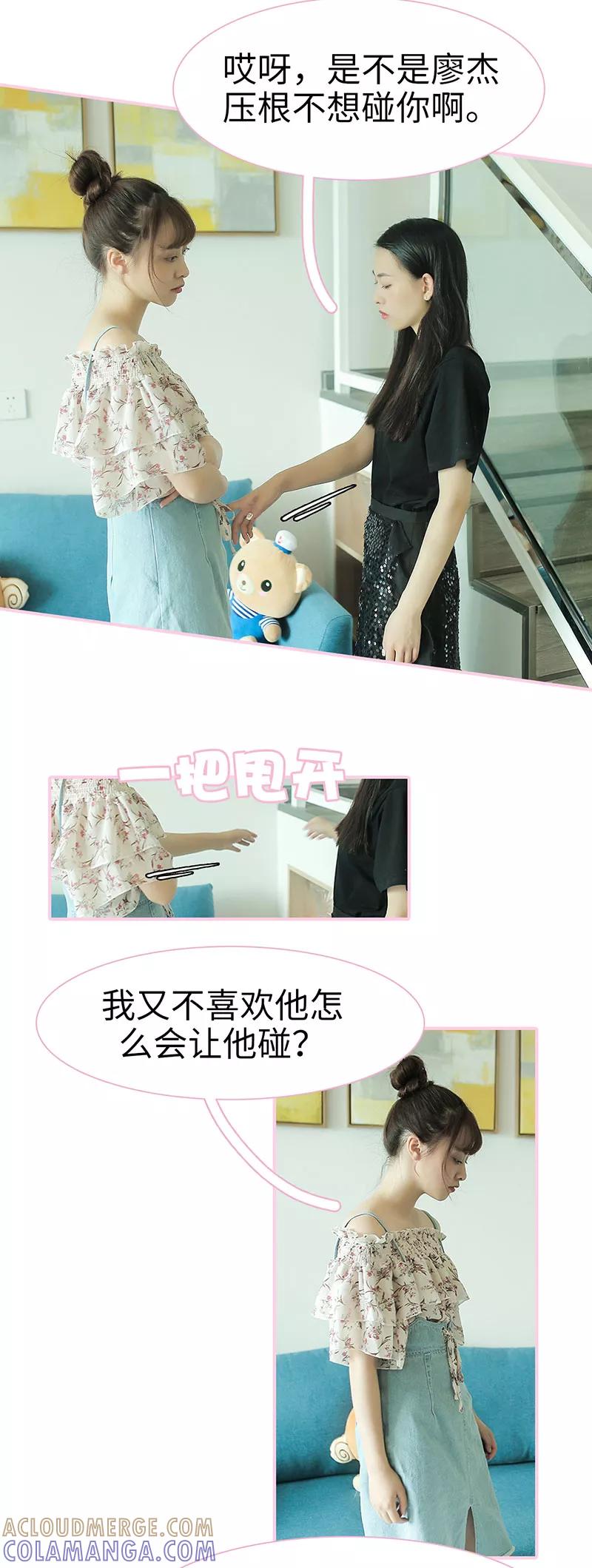 第41话-高冷总裁是蛇精病-剧能玩（第7张）