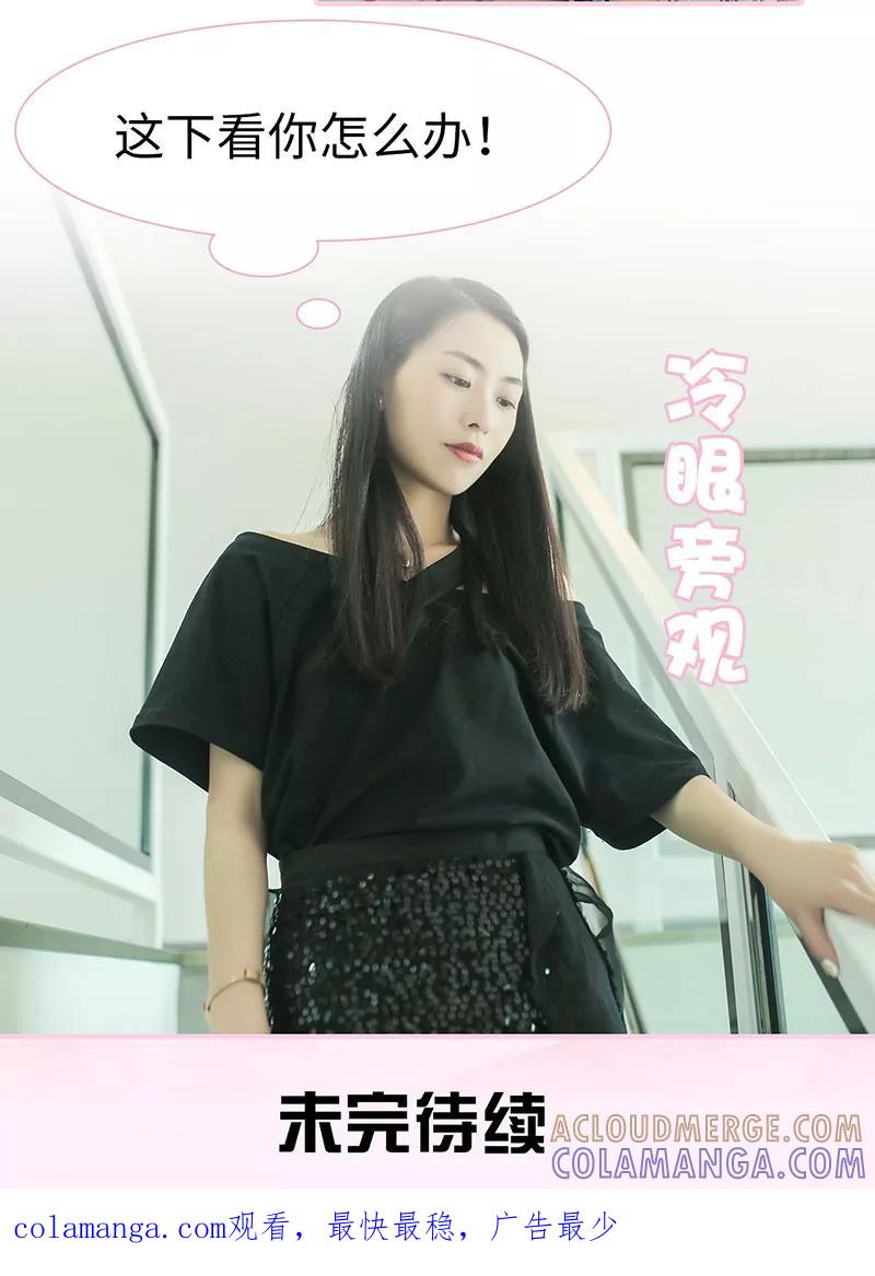 第42话-高冷总裁是蛇精病-剧能玩（第8张）