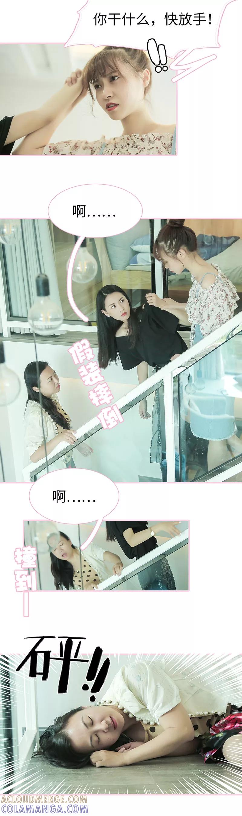 第42话-高冷总裁是蛇精病-剧能玩（第4张）