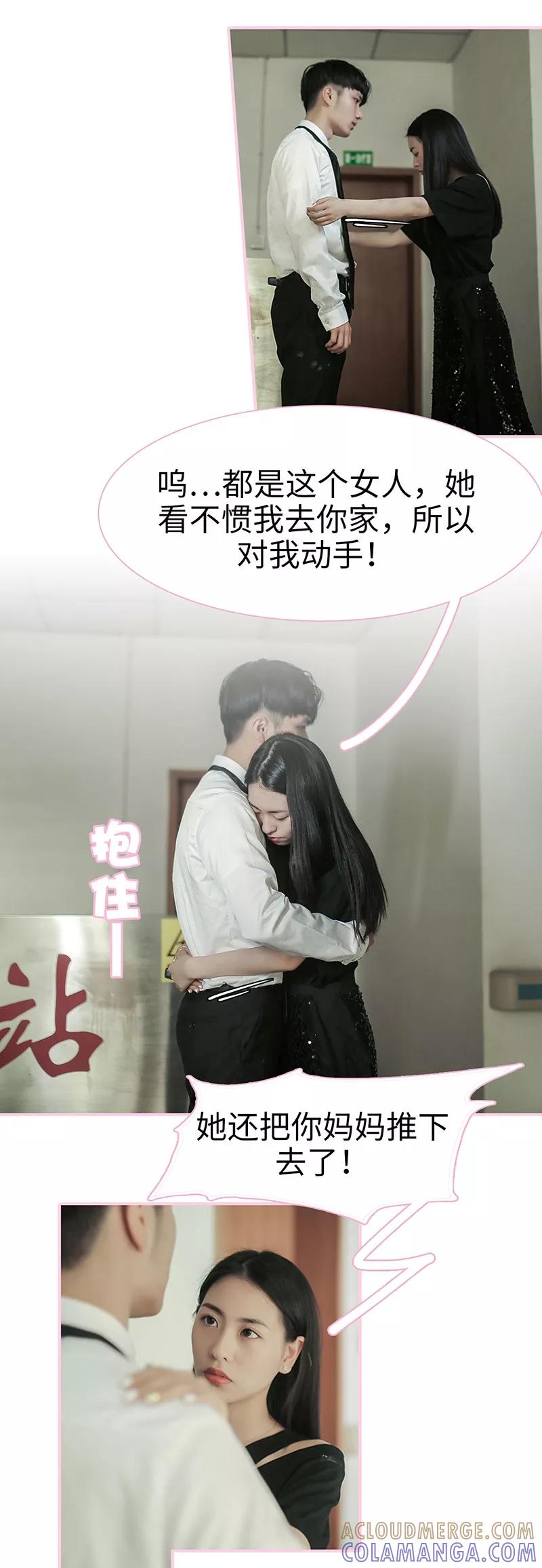 第43话-高冷总裁是蛇精病-剧能玩（第3张）