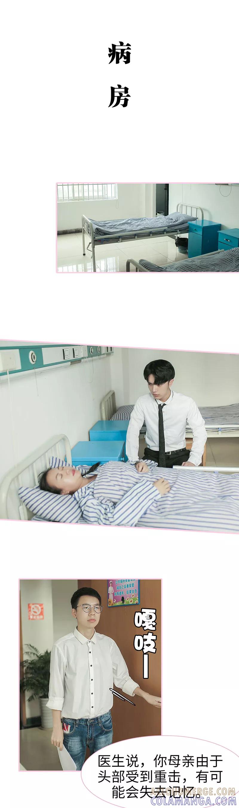 第43话-高冷总裁是蛇精病-剧能玩（第5张）