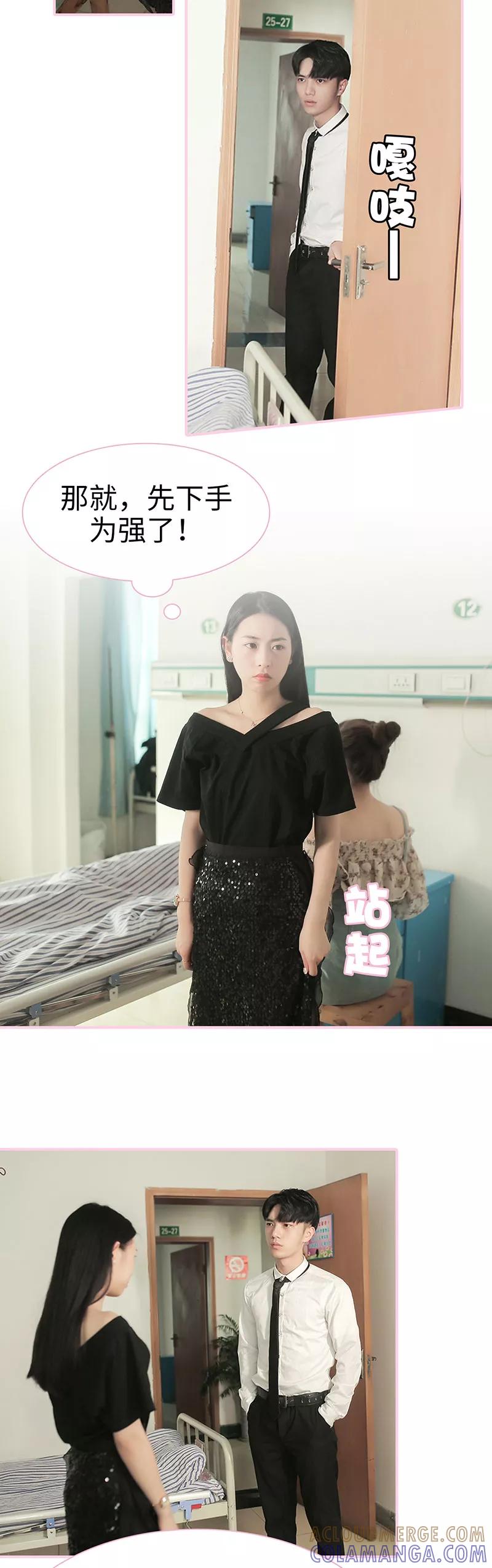 第44话-高冷总裁是蛇精病-剧能玩（第7张）