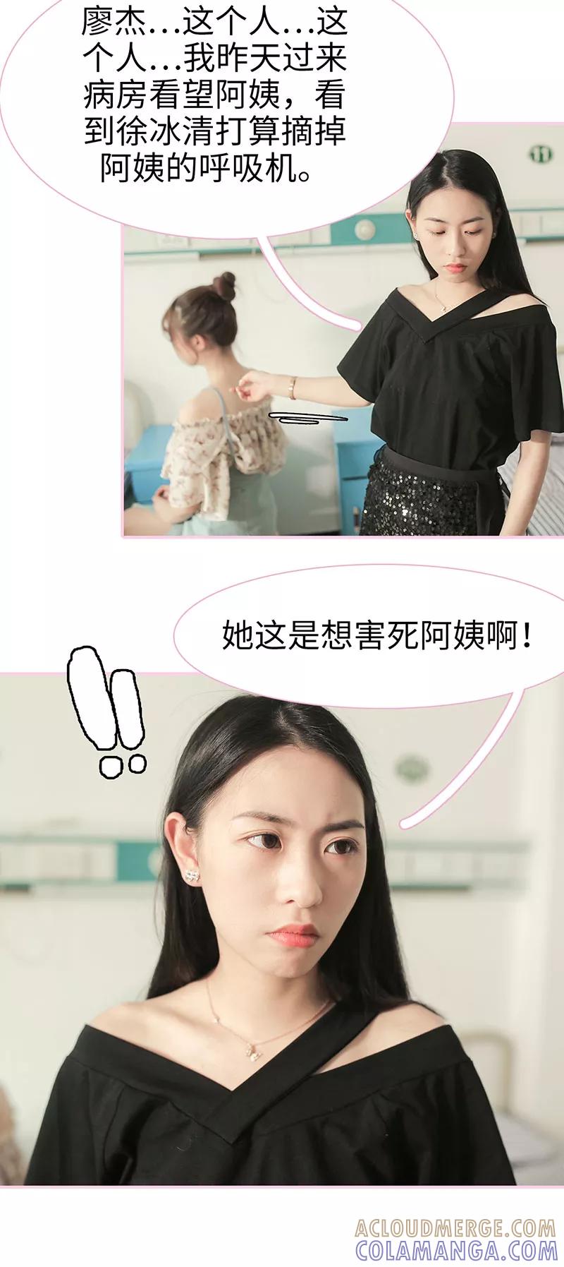 第44话-高冷总裁是蛇精病-剧能玩（第8张）