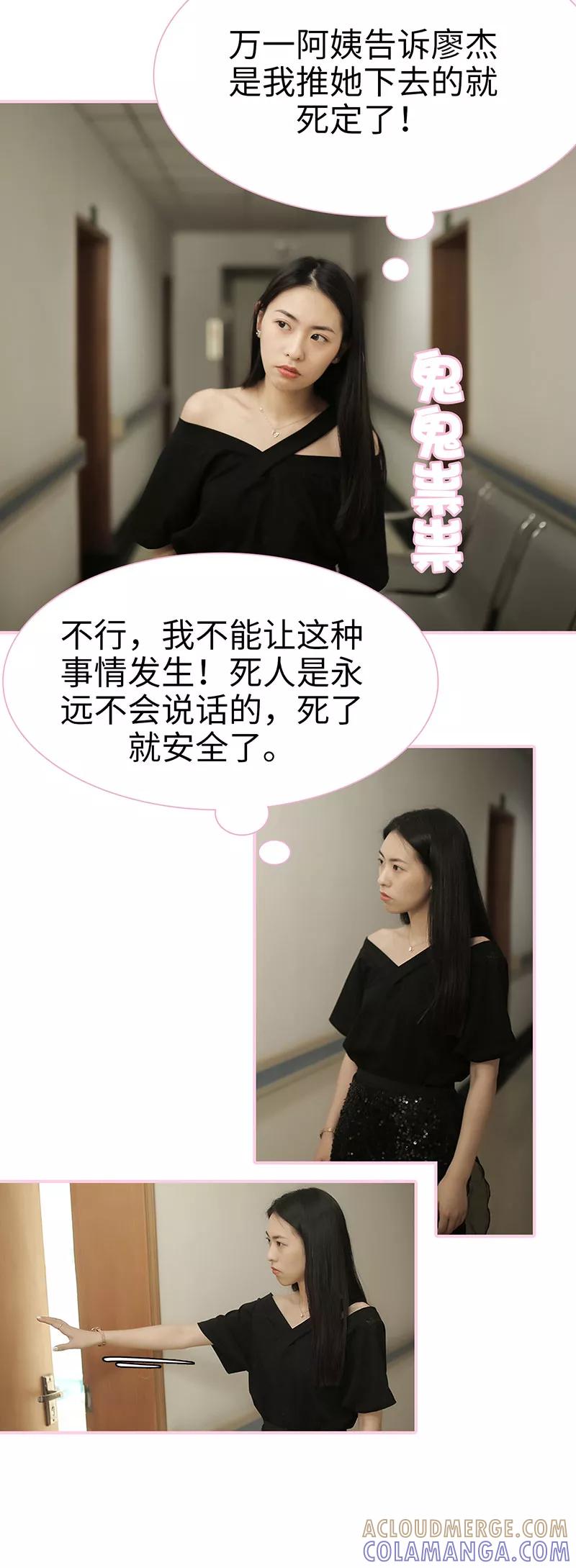 第44话-高冷总裁是蛇精病-剧能玩（第2张）