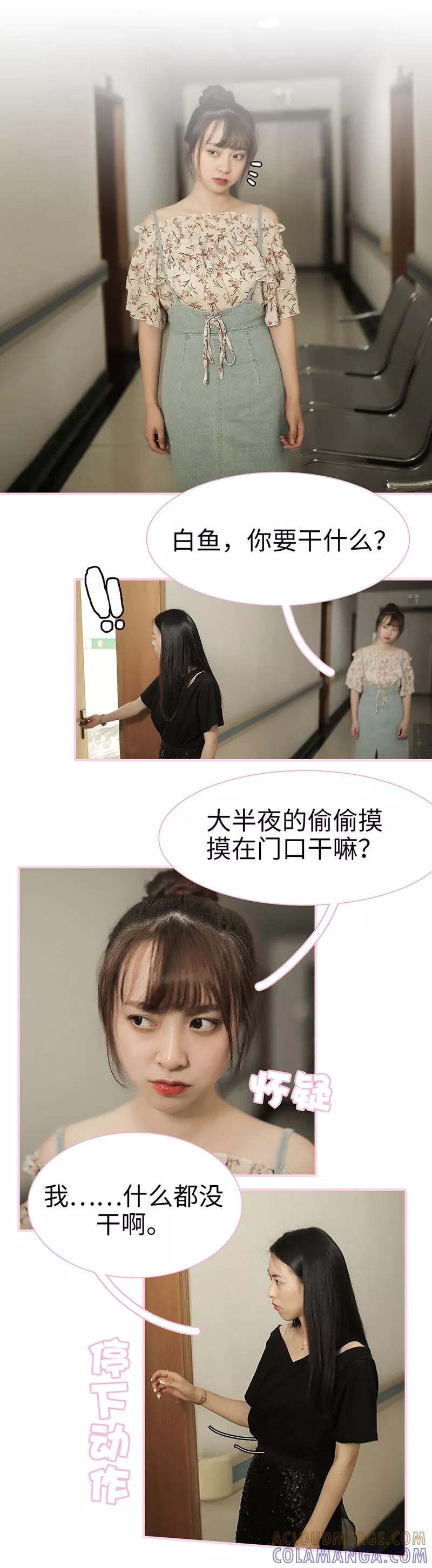 第44话-高冷总裁是蛇精病-剧能玩（第3张）