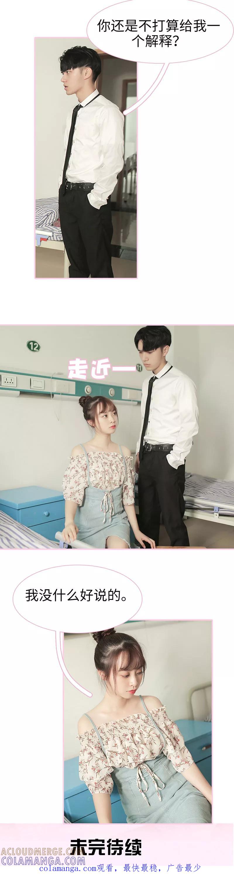 第44话-高冷总裁是蛇精病-剧能玩（第10张）