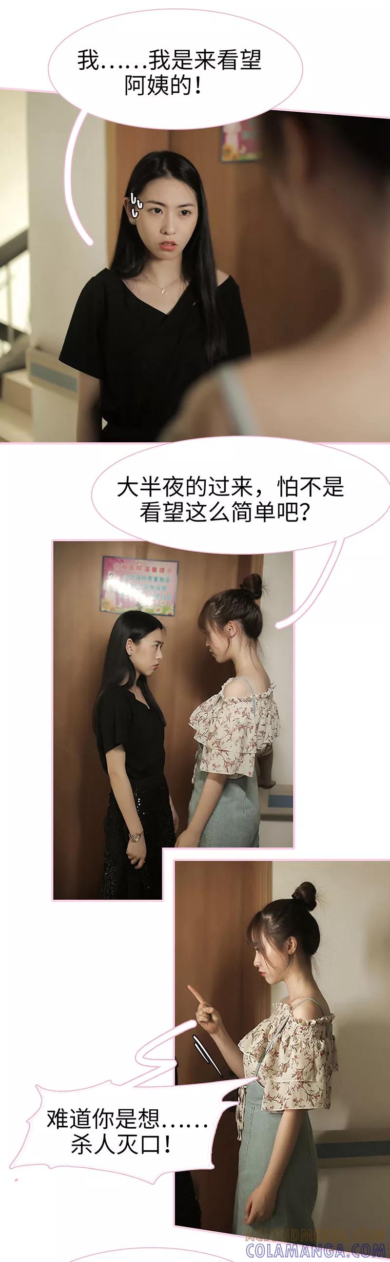 第44话-高冷总裁是蛇精病-剧能玩（第4张）