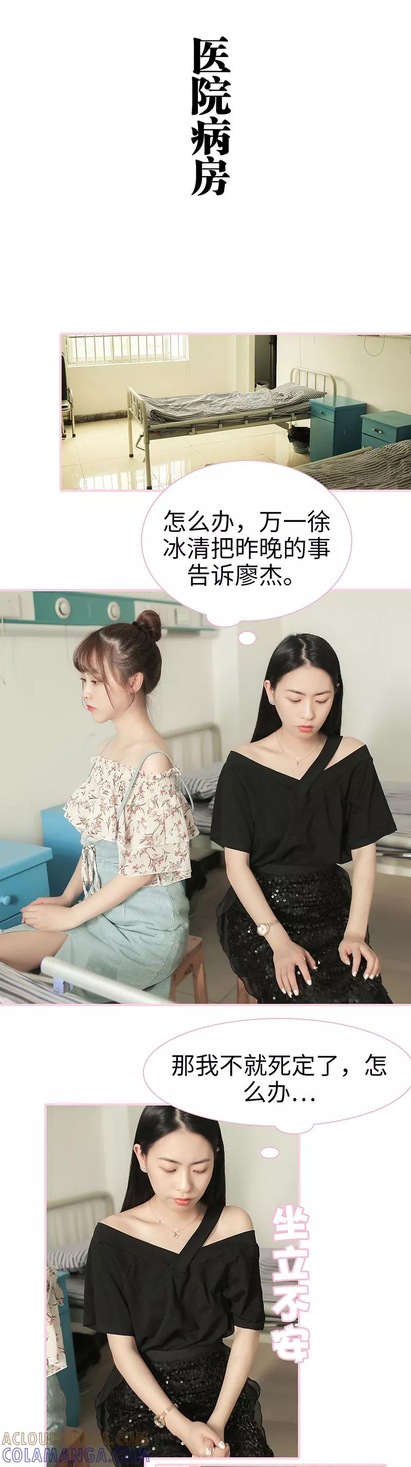 第44话-高冷总裁是蛇精病-剧能玩（第6张）