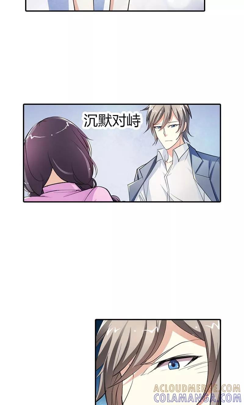第5话给我洗澡，给我换衣服？！-极品大人小心肝-左岸卡漫（第17张）