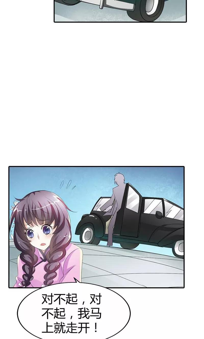 第5话给我洗澡，给我换衣服？！-极品大人小心肝-左岸卡漫（第12张）