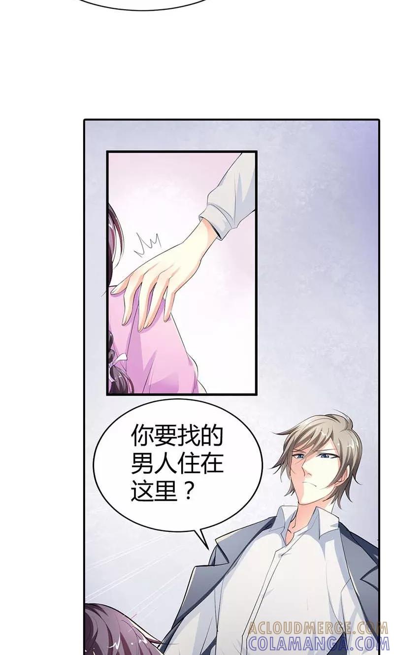 第5话给我洗澡，给我换衣服？！-极品大人小心肝-左岸卡漫（第13张）