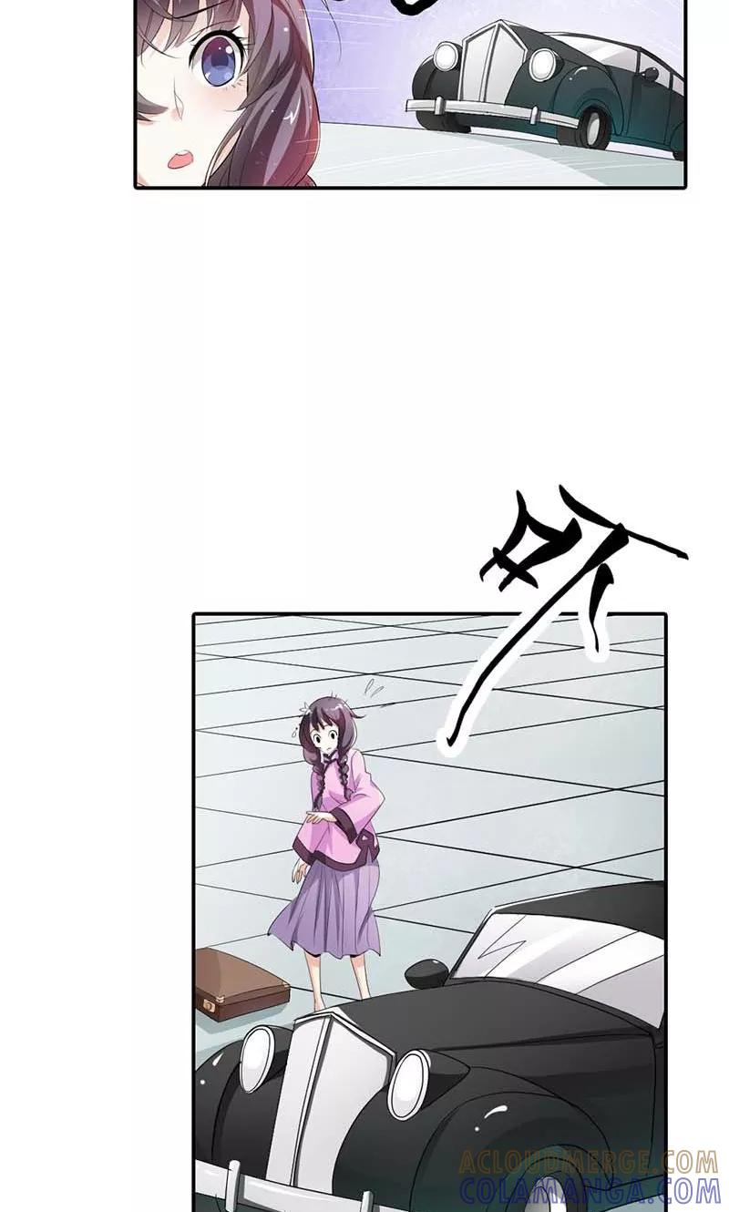 第5话给我洗澡，给我换衣服？！-极品大人小心肝-左岸卡漫（第11张）