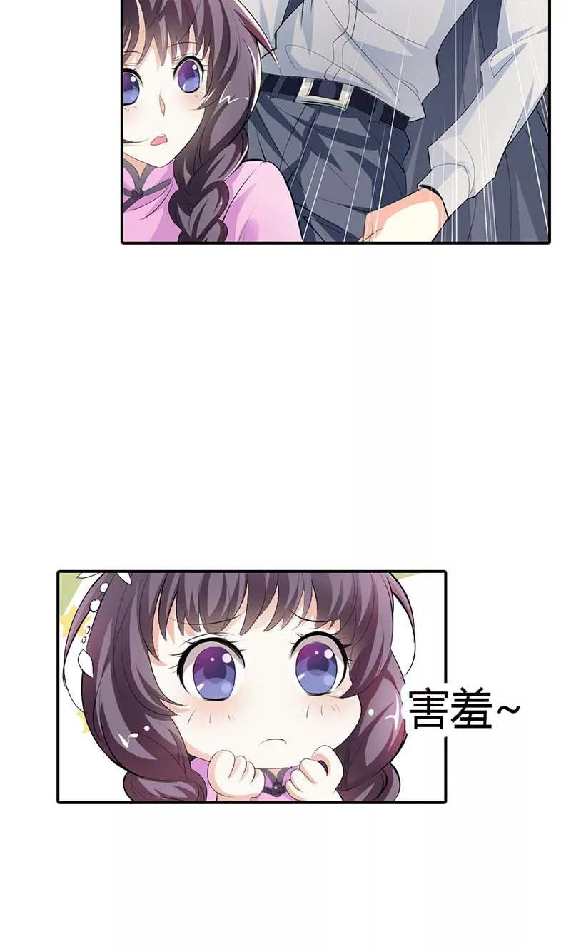 第5话给我洗澡，给我换衣服？！-极品大人小心肝-左岸卡漫（第14张）