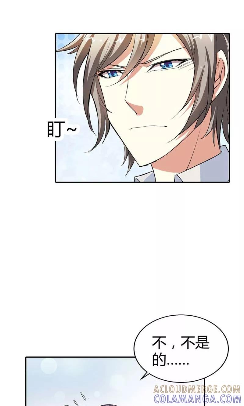 第5话给我洗澡，给我换衣服？！-极品大人小心肝-左岸卡漫（第15张）