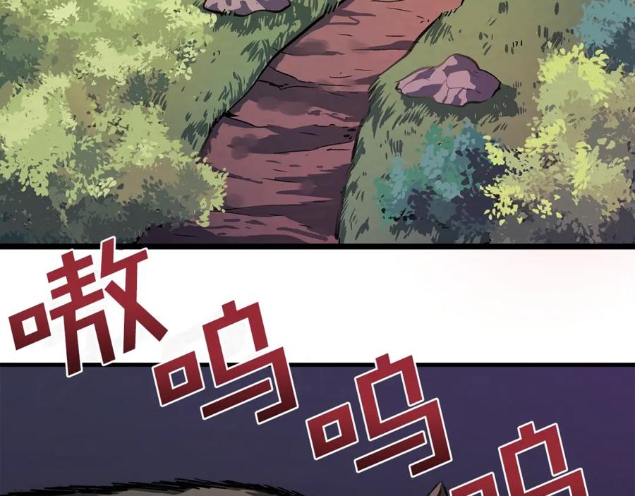 第3话组队的优势-ARK：游戏新世界-Taeha+Yuseong+Toonplus（第5张）