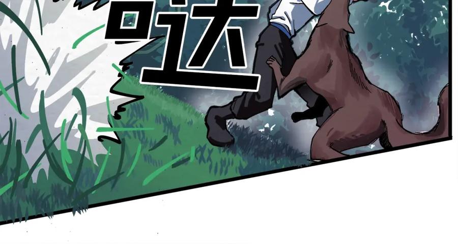 第3话组队的优势-ARK：游戏新世界-Taeha+Yuseong+Toonplus（第14张）