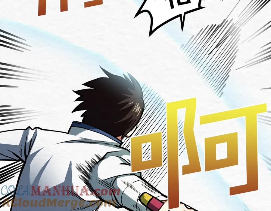 第3话组队的优势-ARK：游戏新世界-Taeha+Yuseong+Toonplus（第8张）