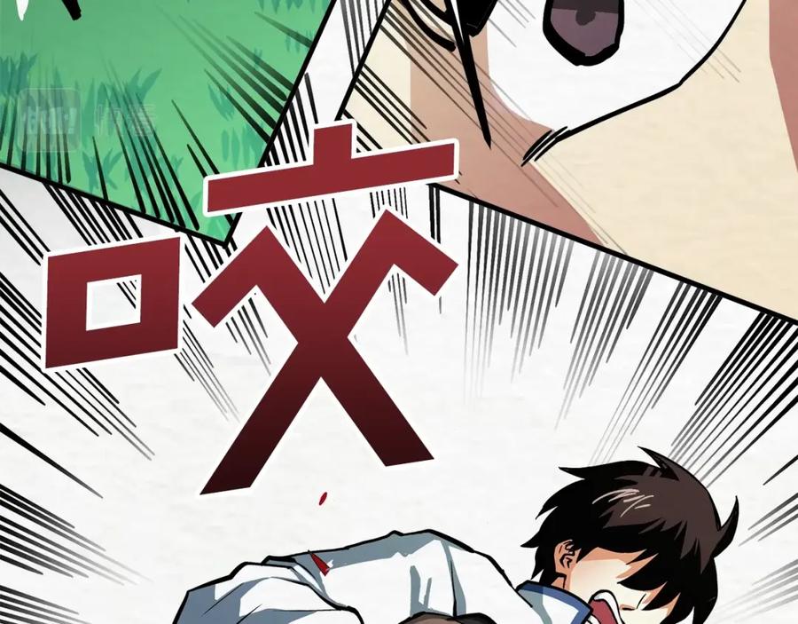 第3话组队的优势-ARK：游戏新世界-Taeha+Yuseong+Toonplus（第10张）