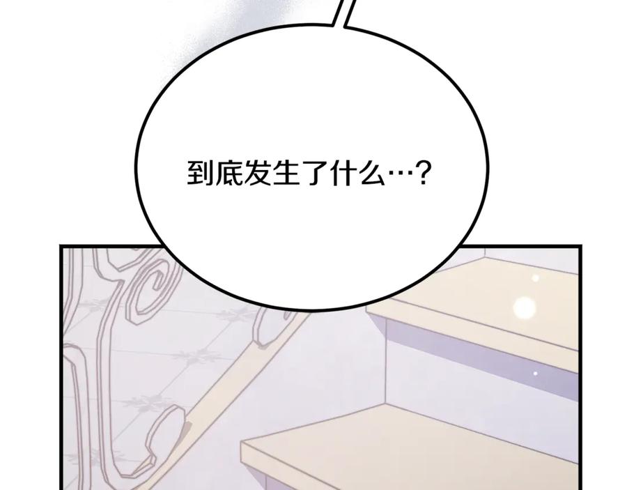 第40话相信我的骑士-恶魔培养的淑女-Iru+ CHT+ SUNI（第15张）