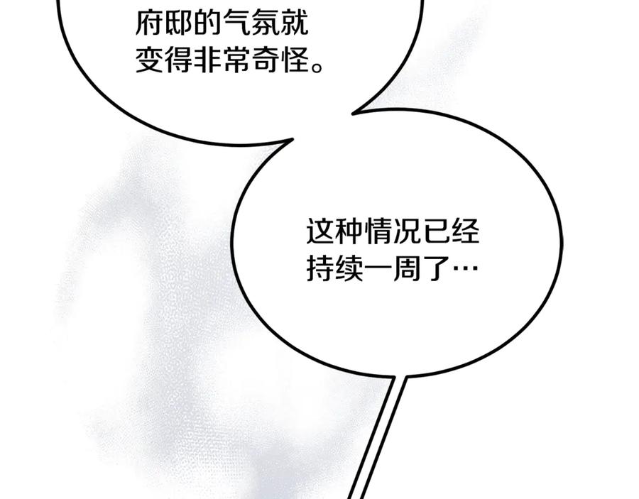 第40话相信我的骑士-恶魔培养的淑女-Iru+ CHT+ SUNI（第14张）