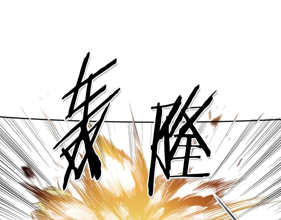 第58话必死无疑-泛泛之辈-OH SOT（第12张）