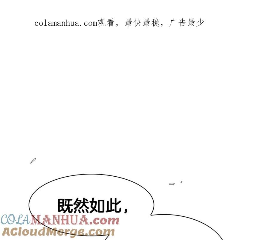 第58话必死无疑-泛泛之辈-OH SOT（第1张）