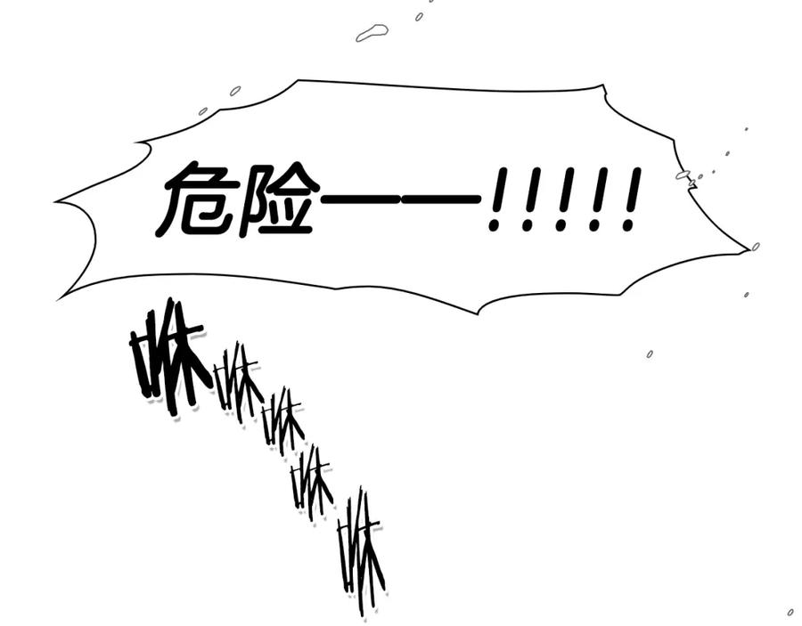 第58话必死无疑-泛泛之辈-OH SOT（第6张）