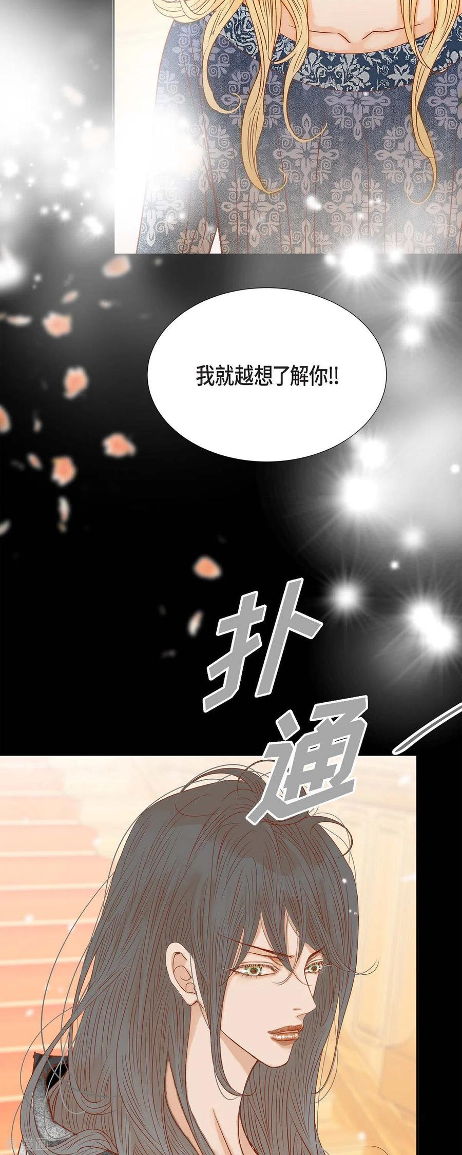第19话好奇-美女是野兽 k-EcomixMedia（第44张）