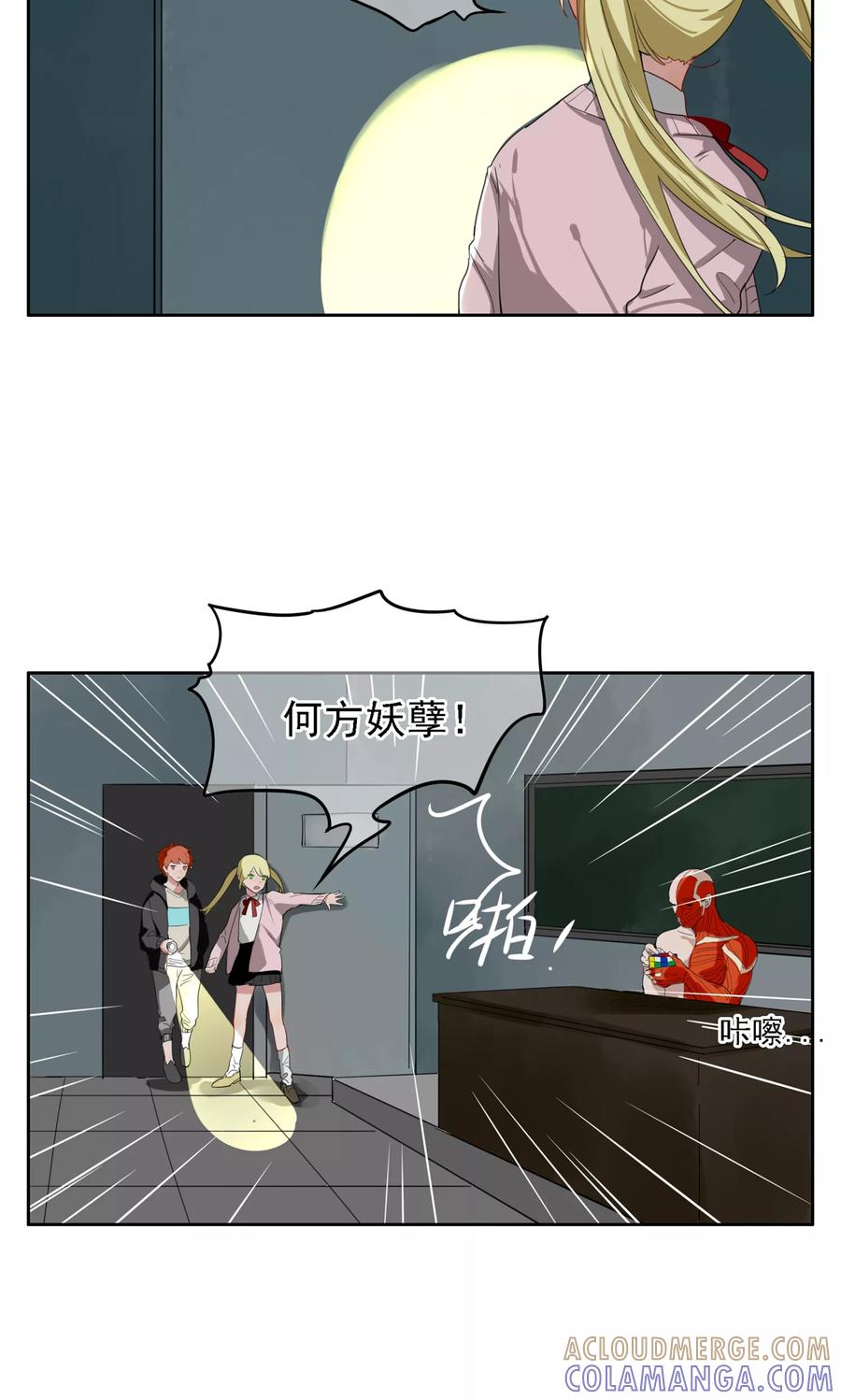 第25话学院怪谈-我的神！OMG-二次元动漫（第5张）