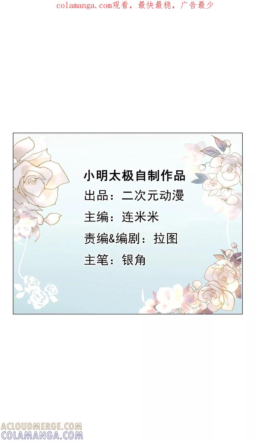第25话学院怪谈-我的神！OMG-二次元动漫（第1张）