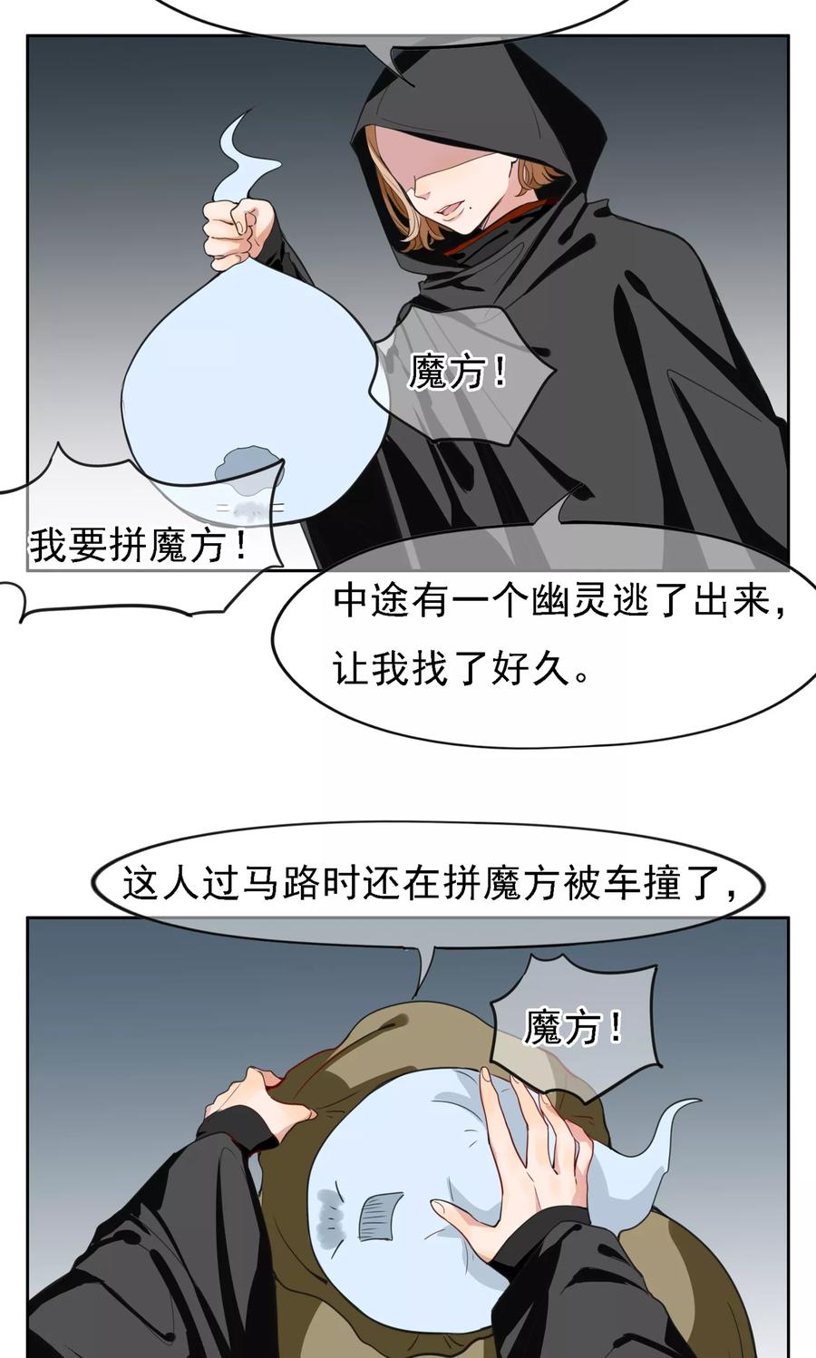 第25话学院怪谈-我的神！OMG-二次元动漫（第10张）