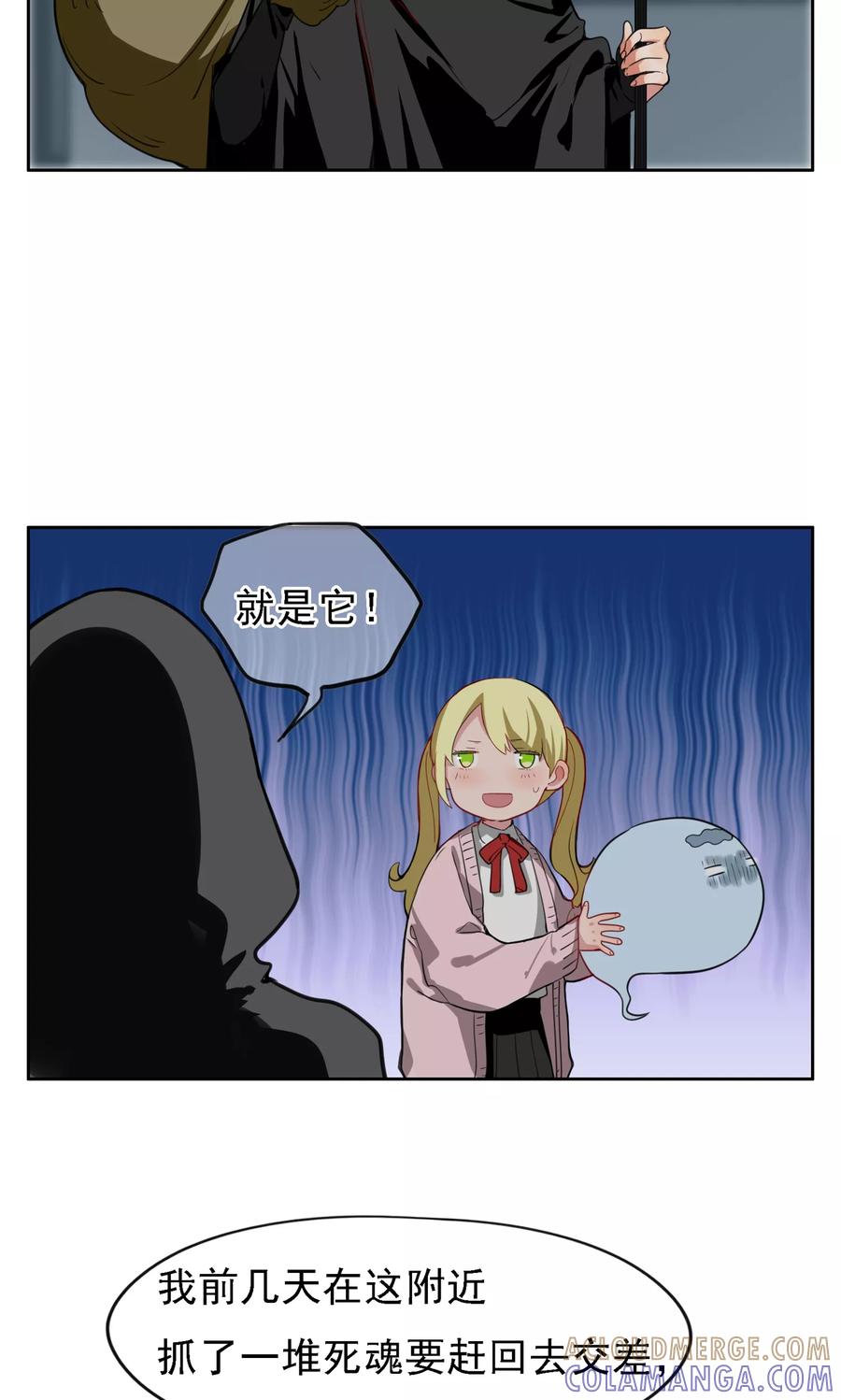 第25话学院怪谈-我的神！OMG-二次元动漫（第9张）