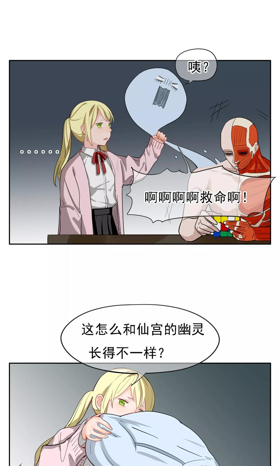 第25话学院怪谈-我的神！OMG-二次元动漫（第6张）
