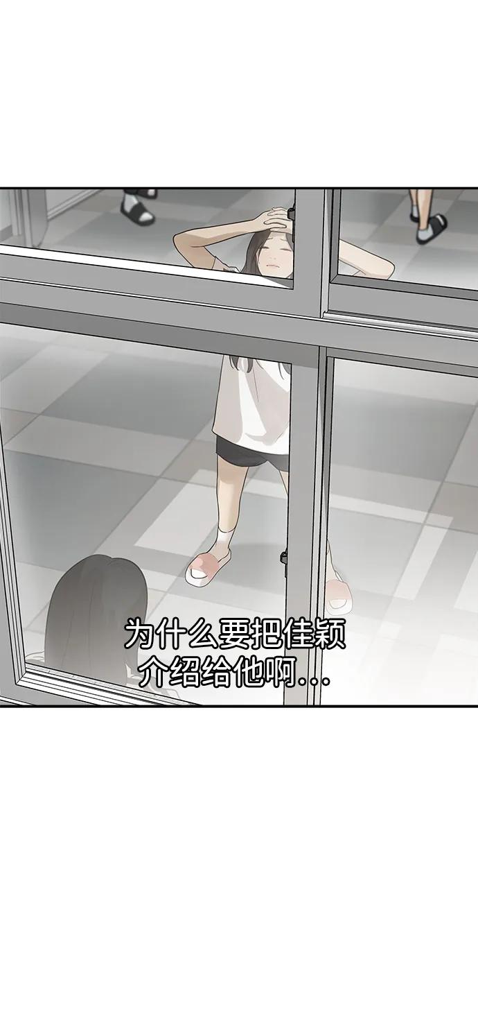 [第34话]助跑（2）-心动从朋友开始-sangdol（第20张）