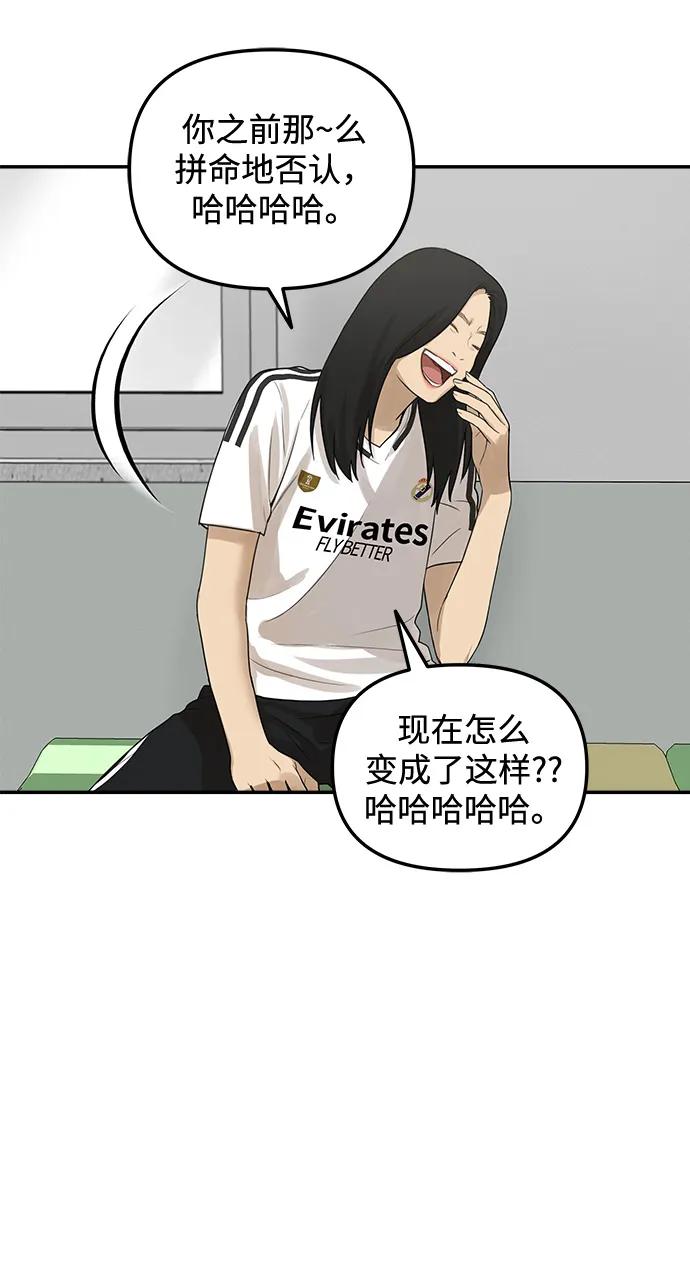 [第34话]助跑（2）-心动从朋友开始-sangdol（第17张）