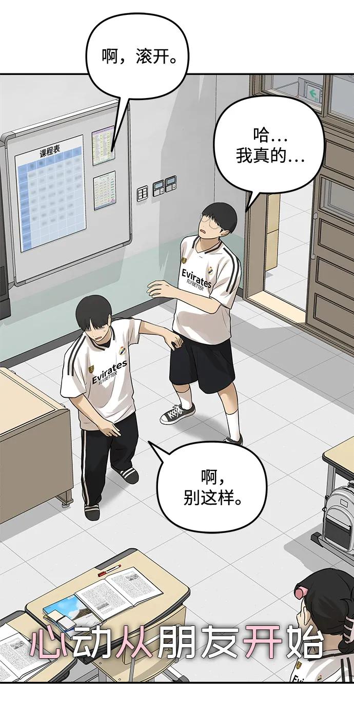[第34话]助跑（2）-心动从朋友开始-sangdol（第14张）